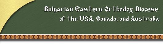Bulgarian Eastern Orthodox Diocese of the USA, Canada, and Australia